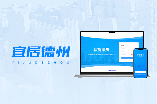 AlphaFlow助力工商銀行德州分行打造住房租賃一體化服務